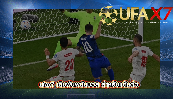 เดิมพันพนันบอล สำหรับแต้มต่อ