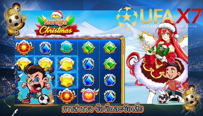 การสำรวจ ข้อดีและข้อเสีย