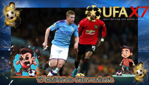 วิธีใช้สถิติตัวต่อ ตัวในการเดิมพัน