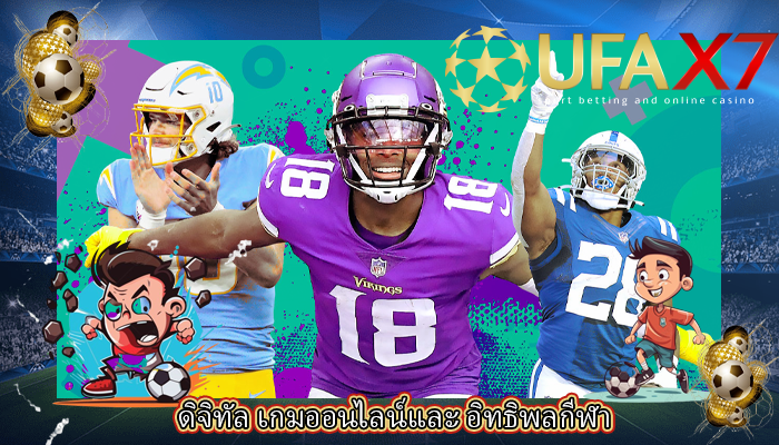 ดิจิทัล เกมออนไลน์และ อิทธิพลกีฬา