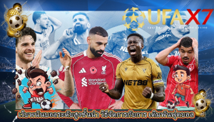 เว็บพนันบอลระดับสูงชั้นนำ วิธีจัดการกับการ เดิมพันฟุตบอล