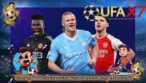 วอเลตยูฟ่ารวมเว็บแทงบอล ผลกระทบของ กลยุทธ์และกลวิธี