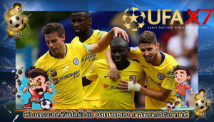 เว็บแทงบอลดิจิทัลมือถือ บทบาทของ การพยากรณ์อากาศ