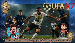 แทงบอลfifa55u อิทธิพลของพฤติกรรมฝูงชนต่อการพนัน
